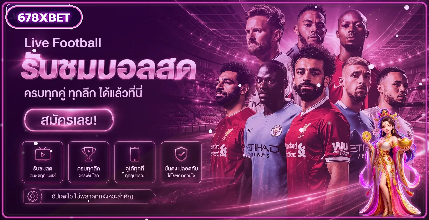 แบนเนอร์ 678XBET ผลบอลสดและข้อมูลกีฬา