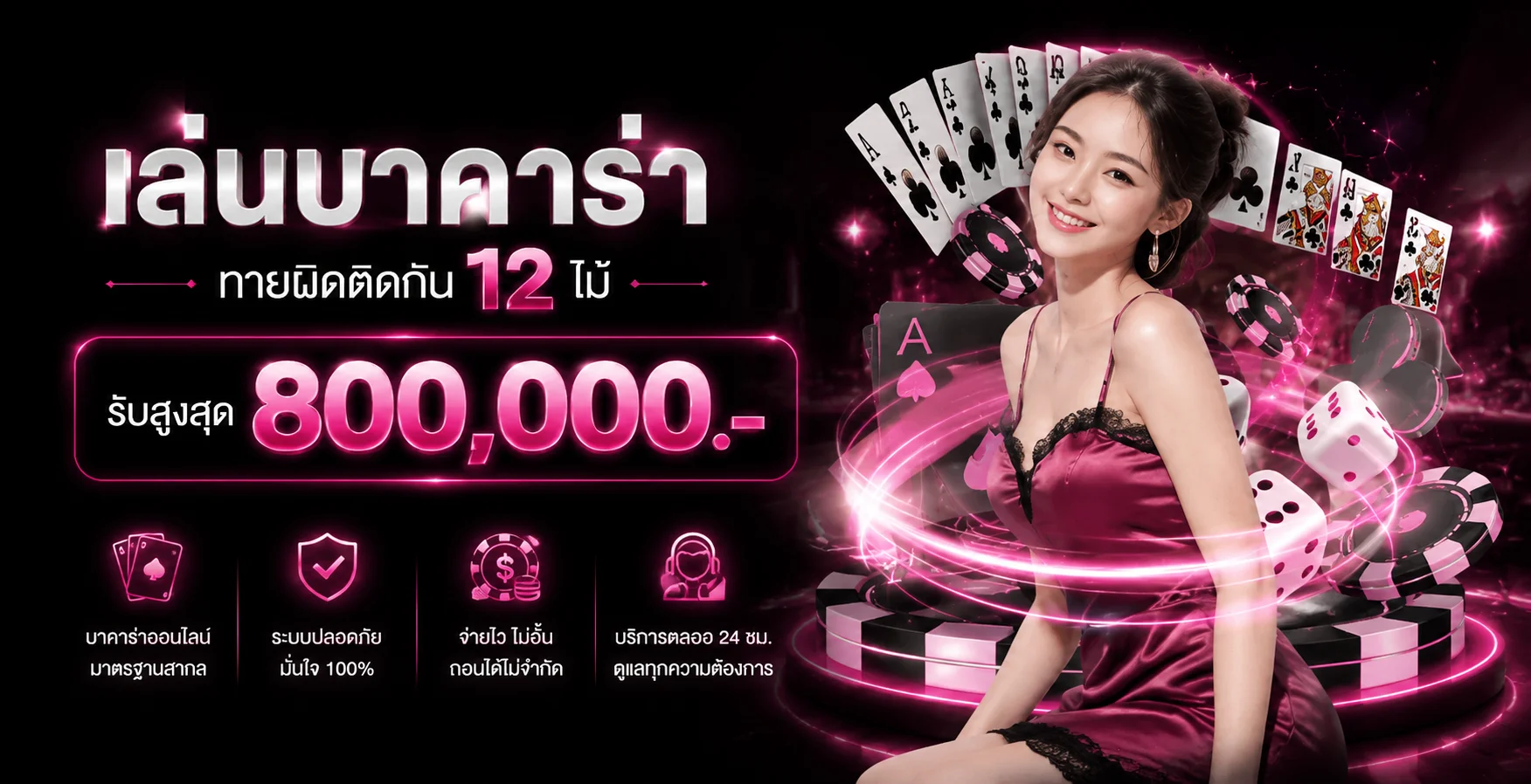 แบนเนอร์ 678XBET ทางเข้าและสิทธิประโยชน์ธีมพรีเมียม