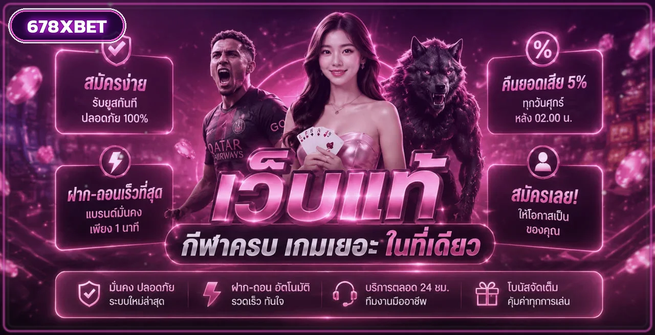 แบนเนอร์ 678XBET รวมทางเข้าและบริการบนโดเมนหลัก